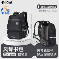 卡拉羊 防下坠减负 风琴书包 小号