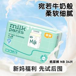 宜婴 牛奶裤中包婴儿纸尿裤超薄柔软透气新生儿男女宝宝通用尿不湿