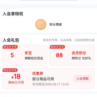 京东 佑儿园旗舰店入会5京豆