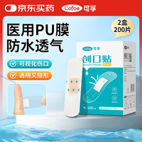 可孚 创口贴FSTQ 72mmX19mm 医用PU膜透明隐形防脚磨创可贴100片/盒*2