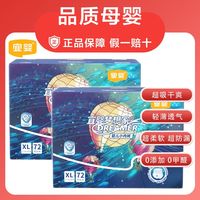 百亿补贴：宜婴 纸尿裤宜婴梦想家纸尿裤拉拉裤超薄透气清新拉拉裤夏天超轻薄