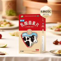 江中 利活 乳酸菌素片64片（成人儿童通用）有益菌 保护肠道 提高肠道免疫力 消化不良