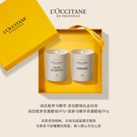 欧舒丹甜扁桃香氛蜡烛礼盒