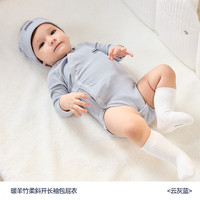 DOMIAMIA 暖羊弹柔纱 斜开款 云灰蓝 66cm 婴儿连体衣