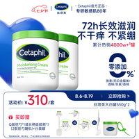 丝塔芙 舒润保湿大白罐550g*2瓶 不含烟酰胺
