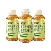九龙斋 薄荷酸梅汤乌梅汤植物饮料饮品清凉解暑500ml*8瓶
