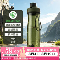 花伴森 水杯Tritan材质杯子运动男士儿童水杯水壶防滑设计670ml
