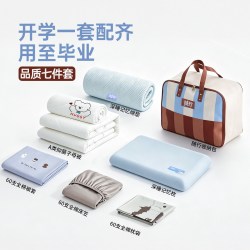 多喜爱 大学生宿舍床上七件套床垫枕头被子套件开学套装床品三件套