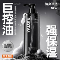 娅洛思 古龙除螨沐浴露男士专用500ml控油祛痘持久留香72小时香体乳液膏