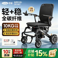 可孚 电动轮椅轻便折叠高端全碳纤维老人专用智能全自动代步车JRND1702