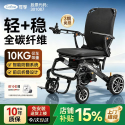 可孚 电动轮椅轻便折叠高端全碳纤维老人专用智能全自动代步车JRND1702