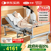 可孚 电动护理床老年人家用多功能瘫痪医疗医用床居家豪华乳胶款