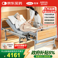 可孚 电动护理床老年人家用多功能瘫痪医疗医用床居家豪华乳胶款