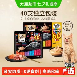 希宝 猫条 100条 1200g