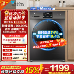 小天鹅 滚筒洗衣机全自动10KG