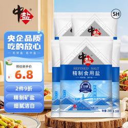 中盐 盐 加碘精制食用盐250g