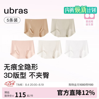 Ubras 内裤女士无尺码包臀运动瑜伽隐形无痕内裤15A抗菌纯棉底裆