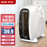 奥克斯 取暖器NFJ-200A2 家用暖风机办公室冷暖两用电暖气迷你电暖器 白色