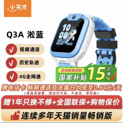 小天才 儿童电话手表Q3A