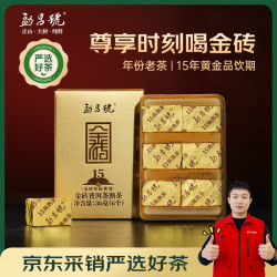 勐昌號 茶叶普洱茶熟茶云南15年陈金砖体验装便携36g 醇厚丝滑 红浓明亮