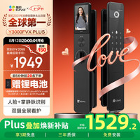 萤石 3D人脸识别 智能锁