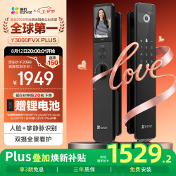 萤石 3D人脸识别 智能锁