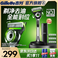 吉列 极光手动剃须刀 1刀架+4刀头+1底座