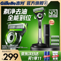 吉列 极光手动剃须刀 1刀架+4刀头+1底座