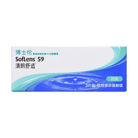 博士伦 清朗舒适隐形眼镜月抛 3片装 400度