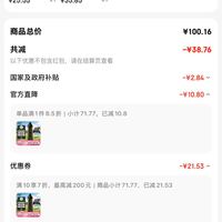 订单截图缩略图