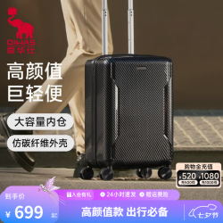 爱华仕 仿碳纤维防爆拉链 深灰色 24英寸 拉杆箱