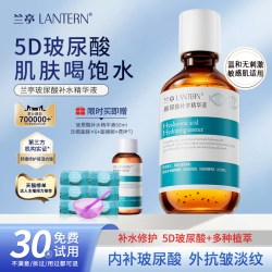 兰亭 保湿 玻尿酸原液