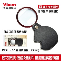 VIXEN 日本原装进口放大镜高清高倍老人看书阅读维修专用手持便携