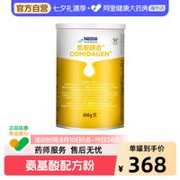 88VIP：雀巢 Nestle Health Science/雀巢健康科学 凯敏铎金 400g/罐