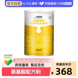雀巢 Nestle Health Science/雀巢健康科学 凯敏铎金 400g/罐