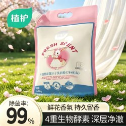 植护 香氛洗衣粉净顽渍去污免搓洗除菌除螨