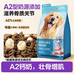 网易严选 牛肉味 中大型犬全阶段狗粮