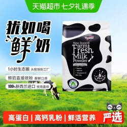 纽仕兰 调制奶粉 1kg/袋