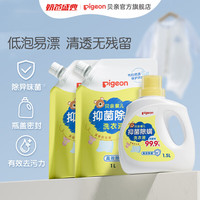 贝亲 婴儿洗衣液 3.5L(温暖阳光香1.5L*1瓶+1L*2袋)