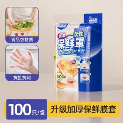 清清美 一次性保鲜膜套专用厨房家用碗套加厚保鲜袋膜罩碗盘盖