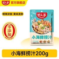 好人家 小海鲜捞汁 200g