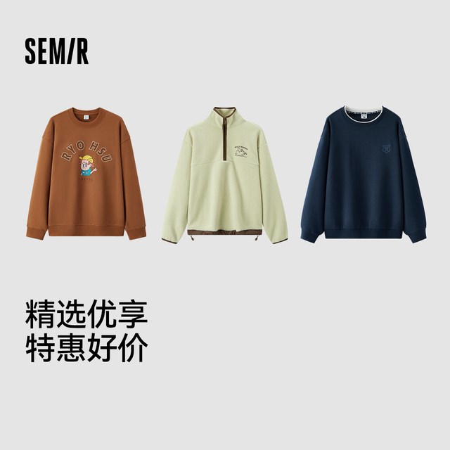 森马 卫衣/衬衫/休闲裤男女款合集任选