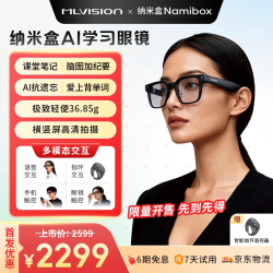 纳米盒 ai眼镜学习智能导航翻译提词对话助手双目拍摄