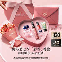 EMPORIO ARMANI 传奇红管唇釉100+自我无界香水礼盒情人节生日礼物
