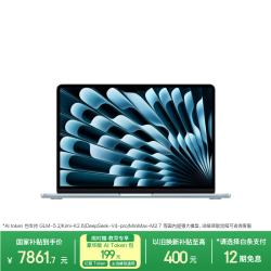 Apple 教育优惠 笔记本电脑  天蓝色