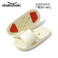 Chokichoki 防滑拖鞋男女款EVA疏水凉拖居家浴室洗澡舒适软不易臭