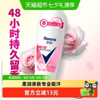 88VIP：舒耐 女士干爽香体止汗走珠液白茶玫瑰香止汗露