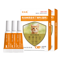 宠佳美 吡虫啉莫昔克丁滴剂 猫咪体内外驱虫药