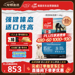 Orijen 渴望 鸡肉进口全价通用犬粮 11.4kg 效期26/12