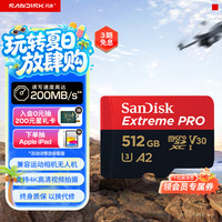 闪迪 Extreme PRO 至尊超极速系列 Micro-SD存储卡 512GB (UHS-I、V30、U3、A2)